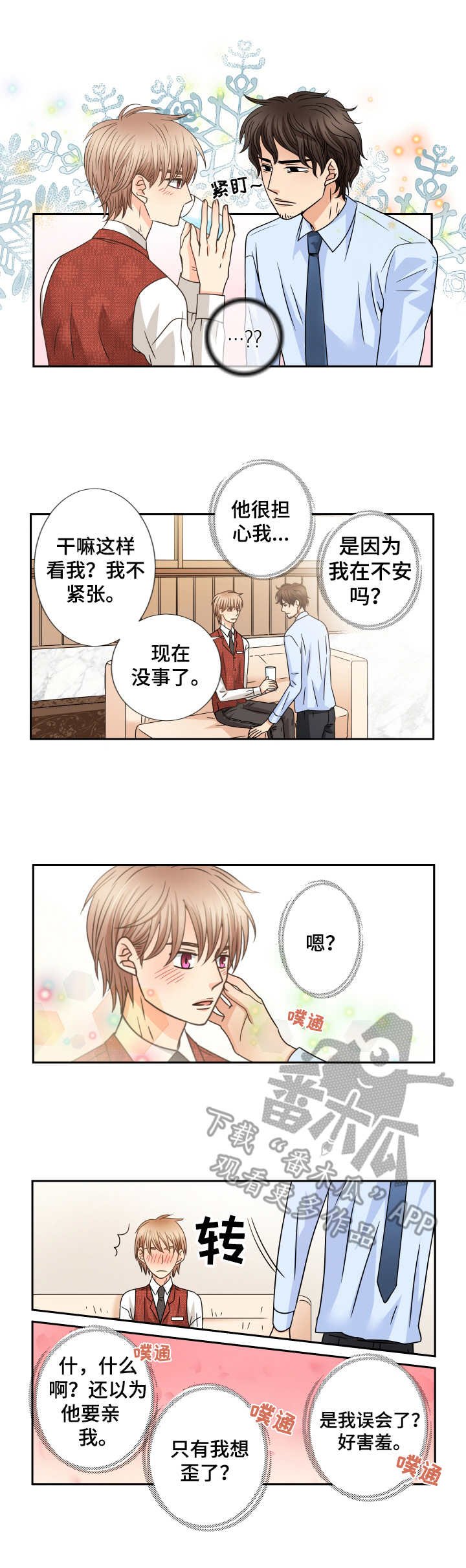 第44章：同盟