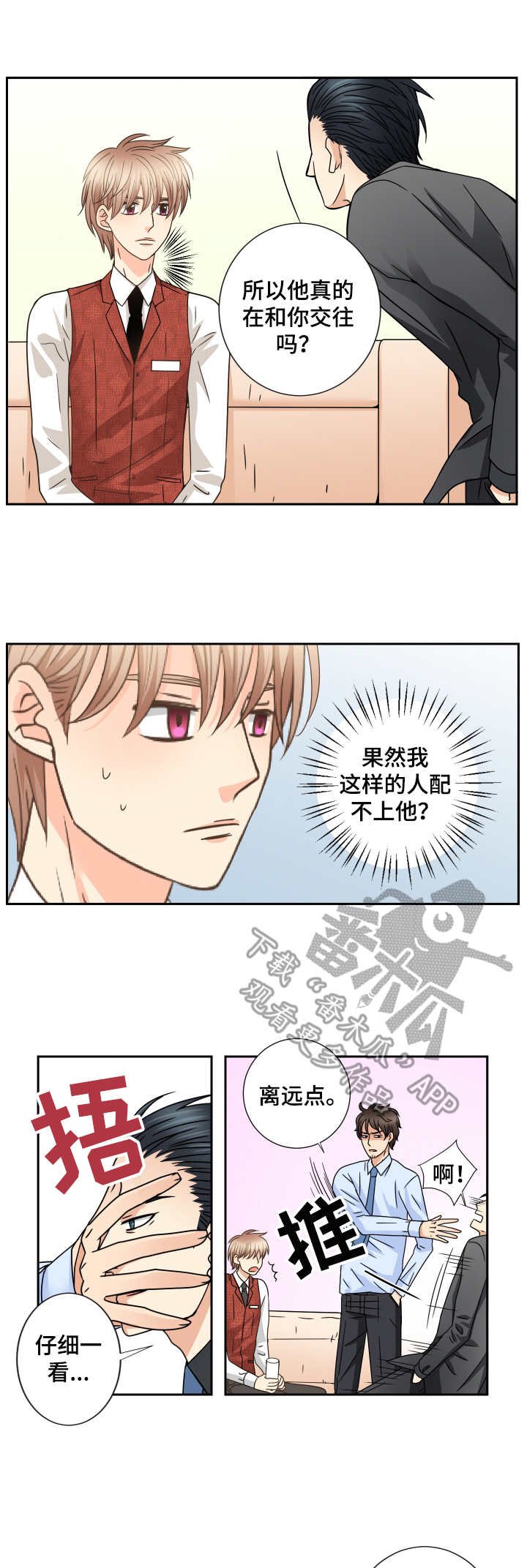 第44章：同盟
