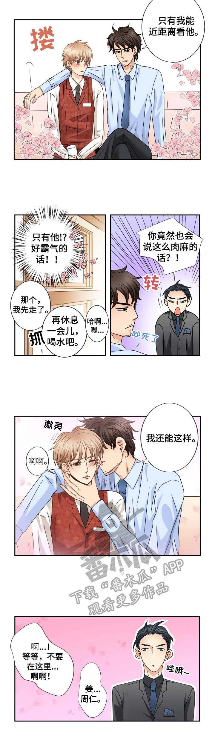 第44章：同盟