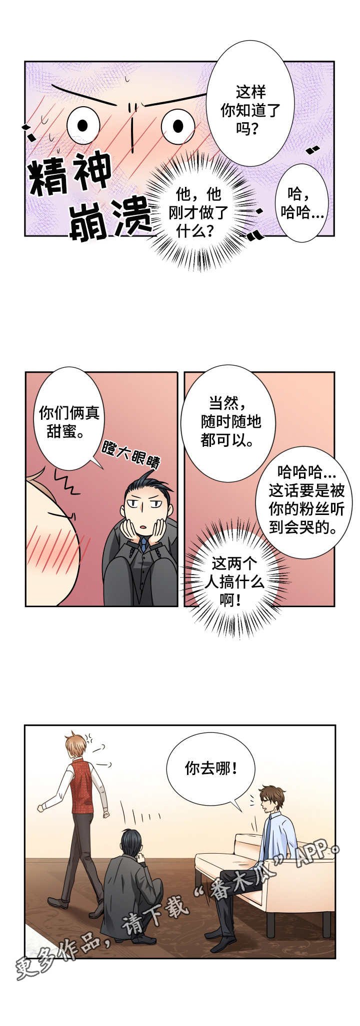 第44章：同盟