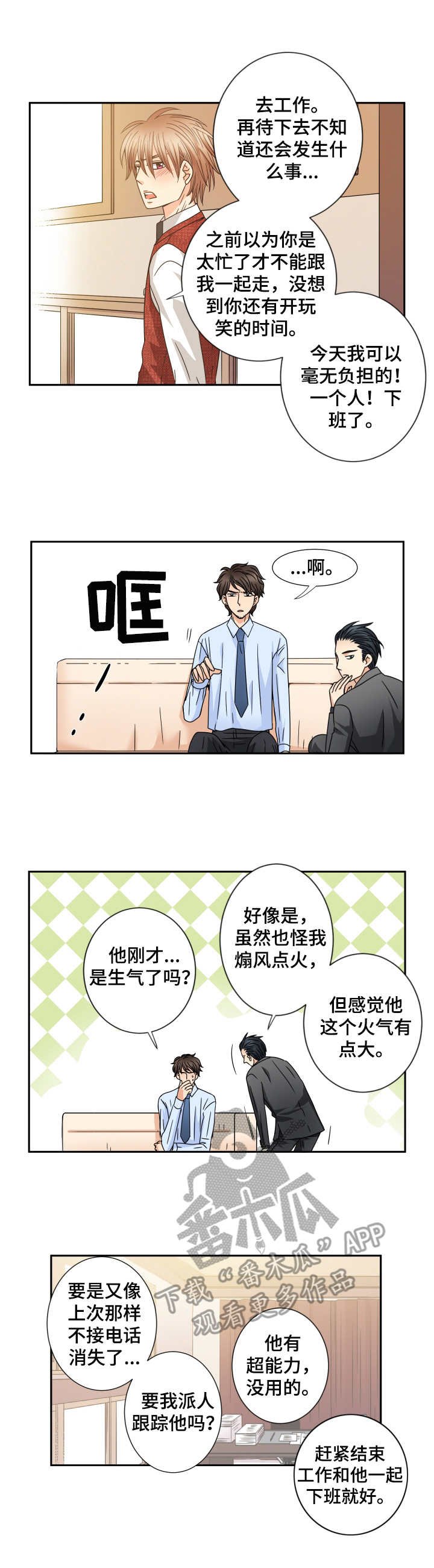 第44章：同盟