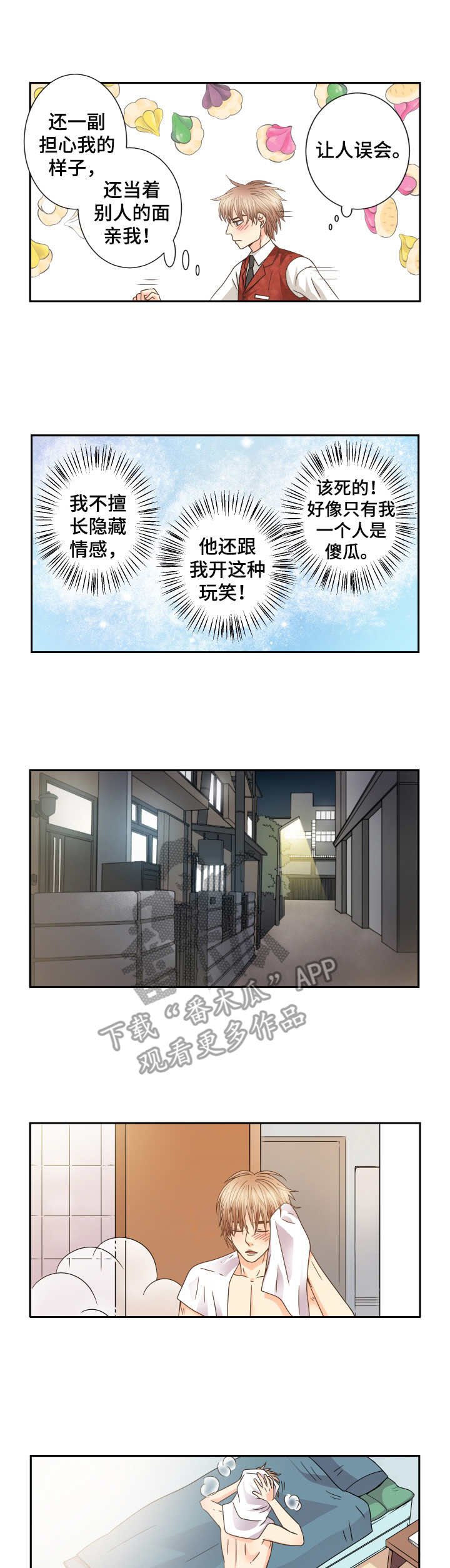 第44章：同盟