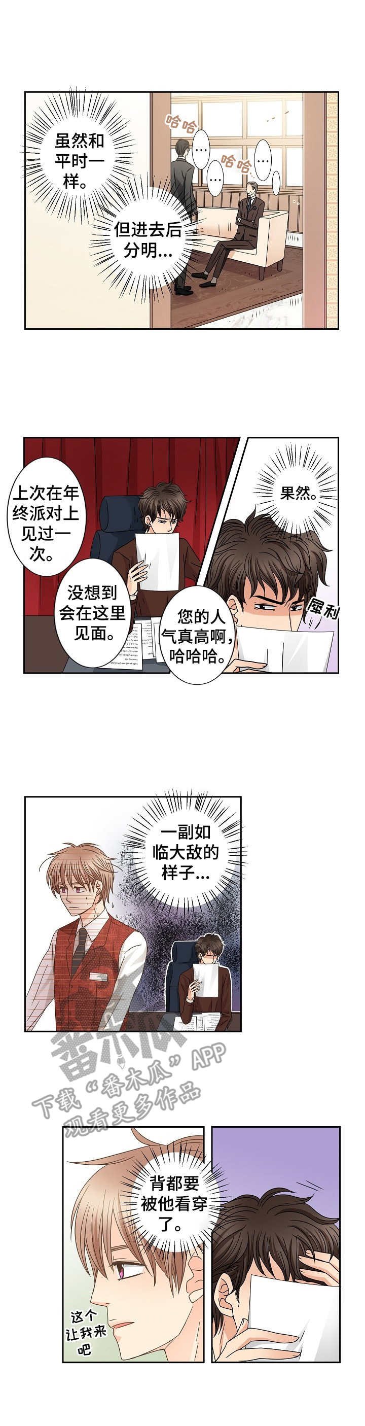 第45章：趋于稳定