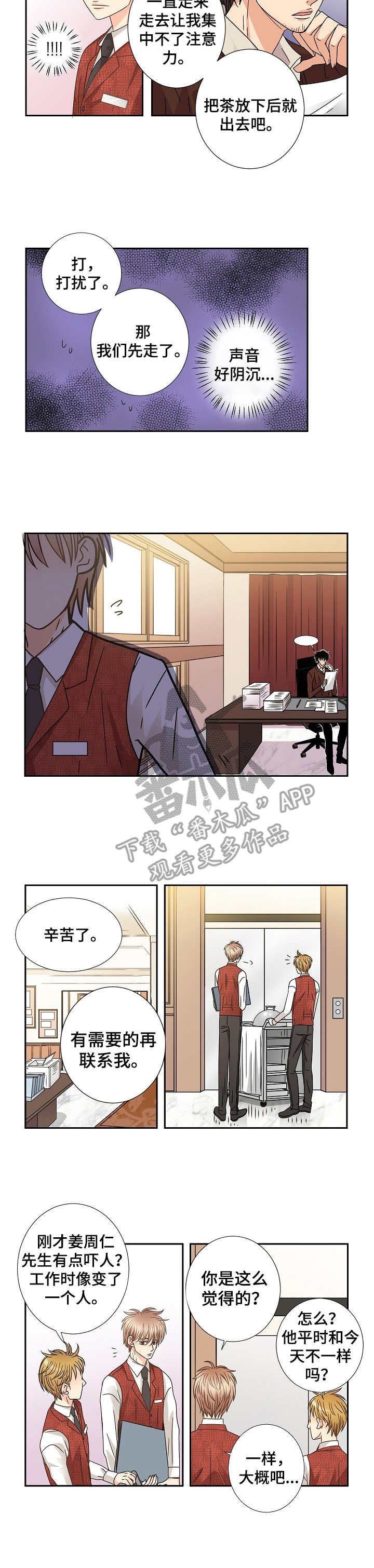 第45章：趋于稳定