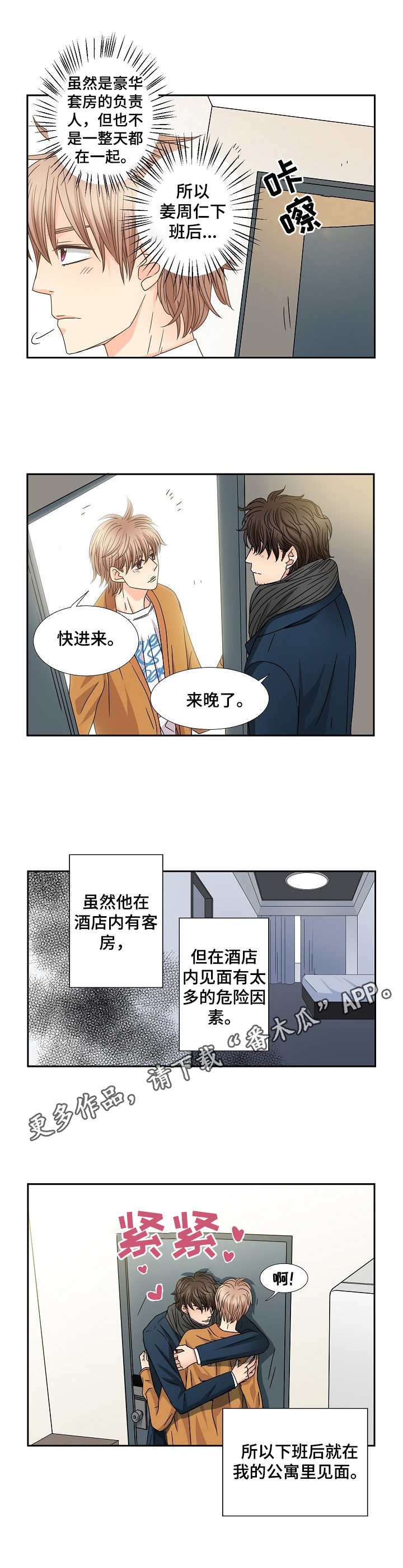 第45章：趋于稳定