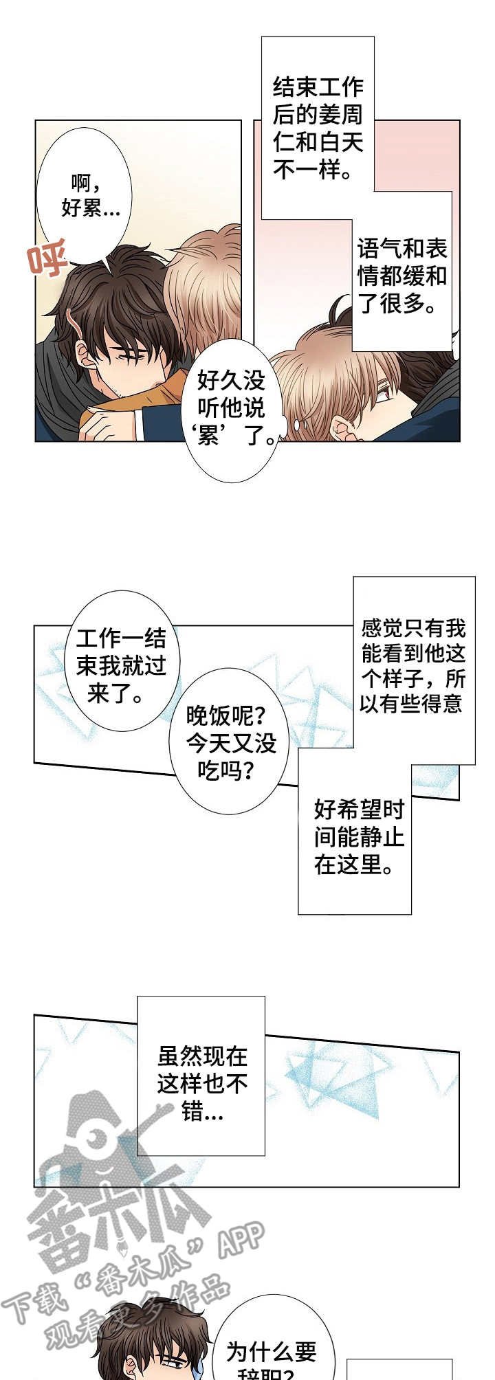 第45章：趋于稳定