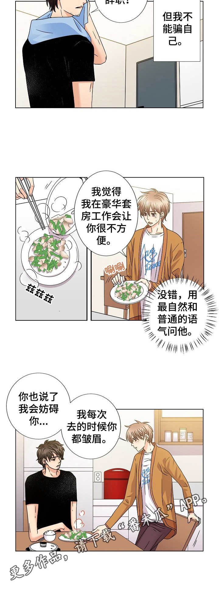 第45章：趋于稳定