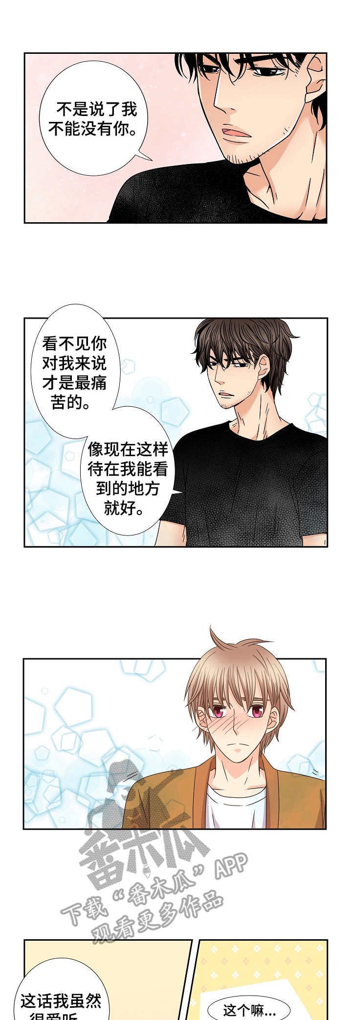 第46章：同居状态