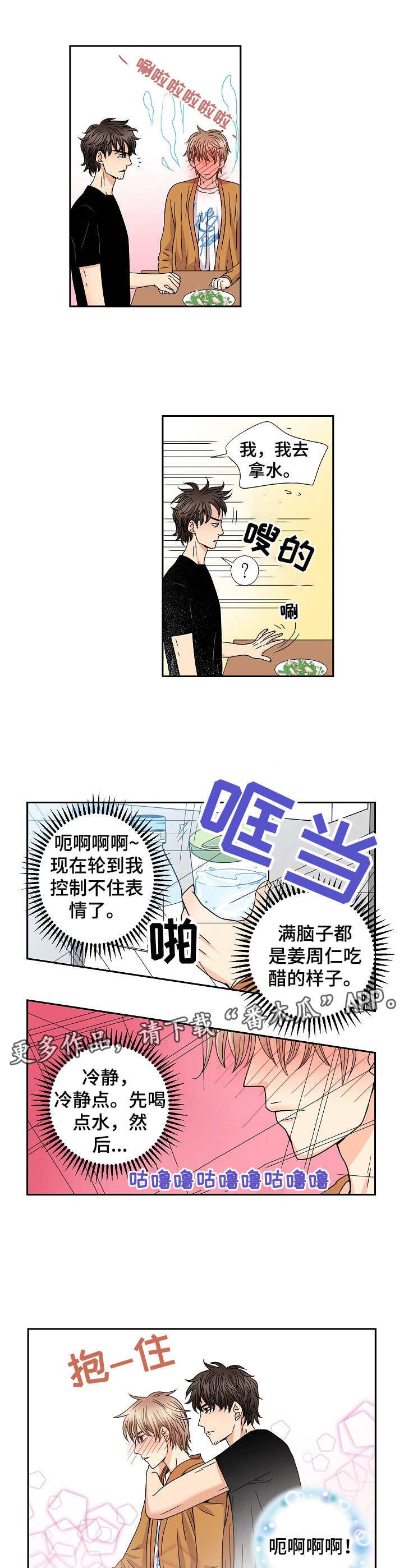 第46章：同居状态