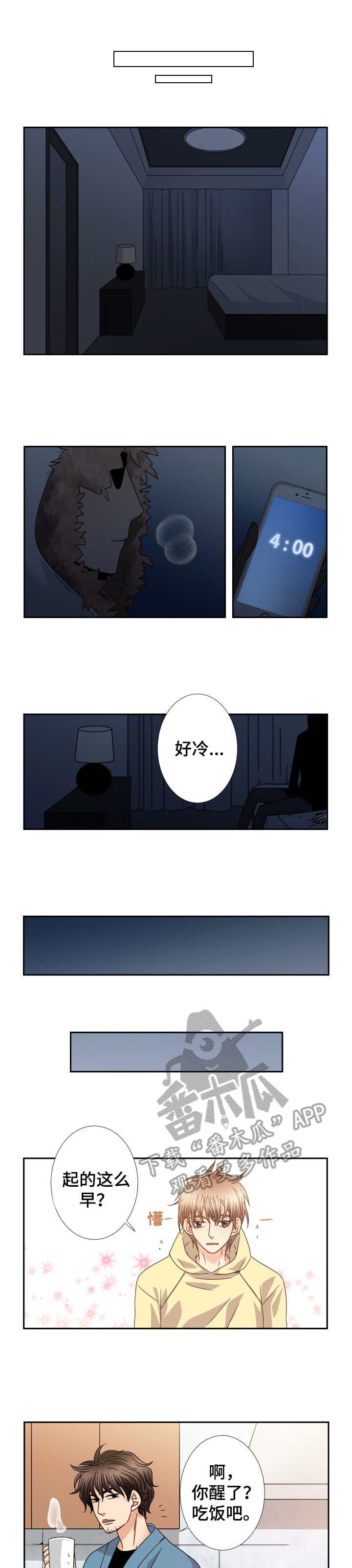 第46章：同居状态