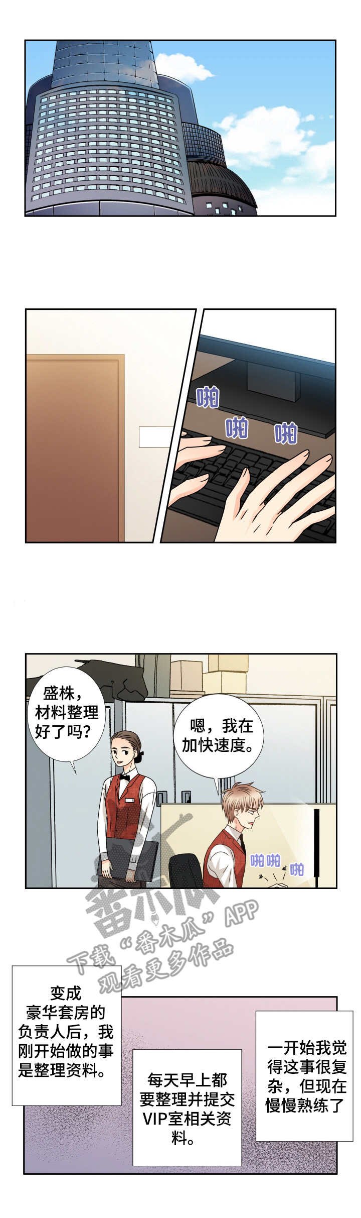 第47章：任性的妹妹