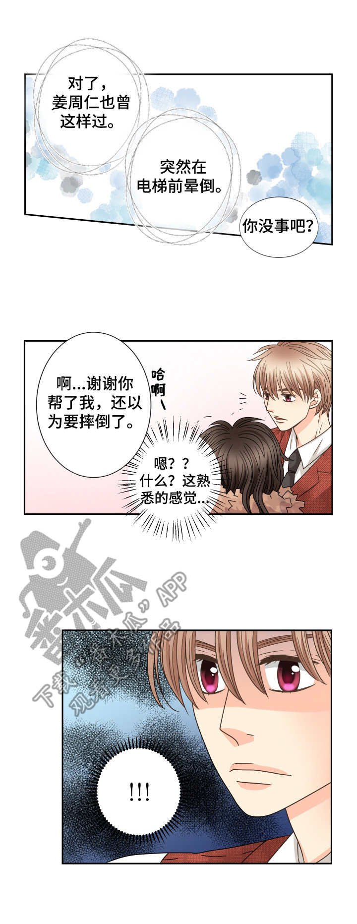 第47章：任性的妹妹
