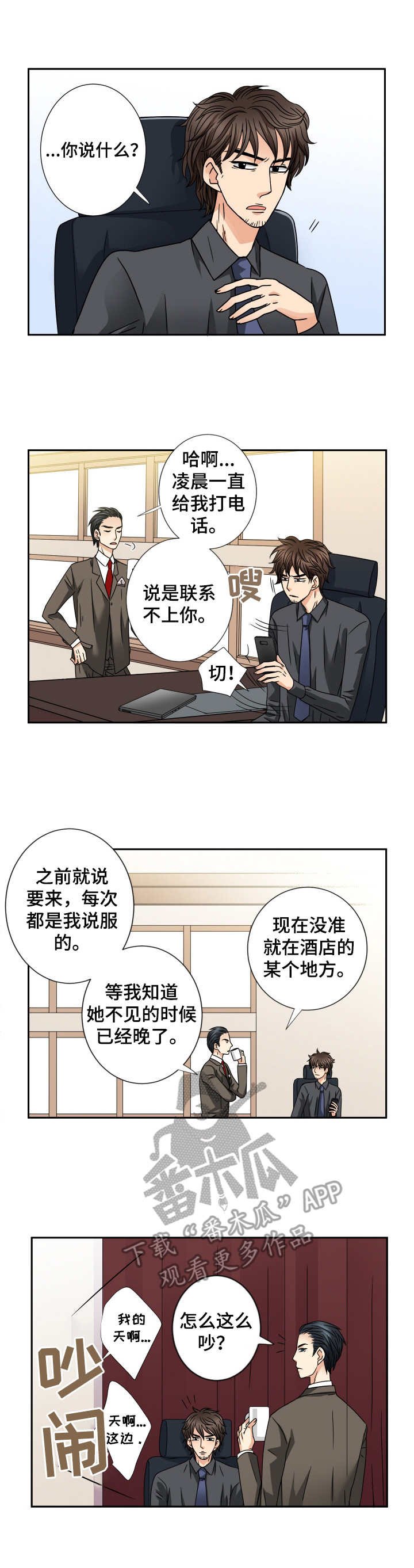 第47章：任性的妹妹