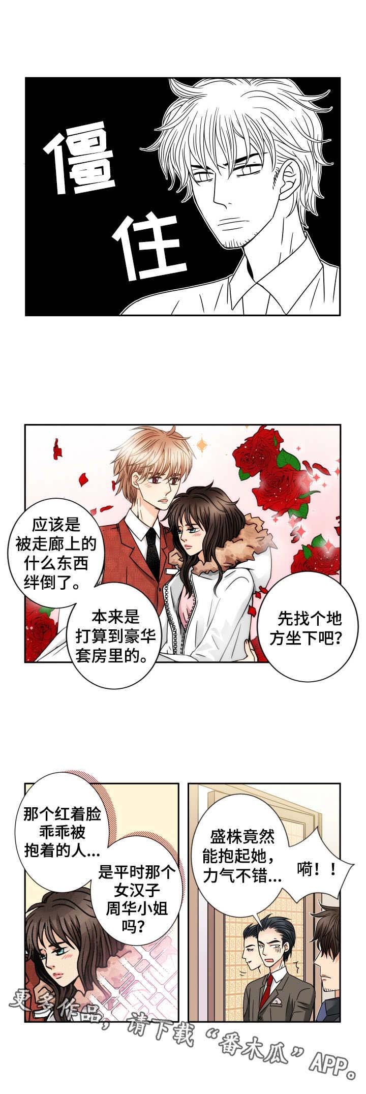 第47章：任性的妹妹