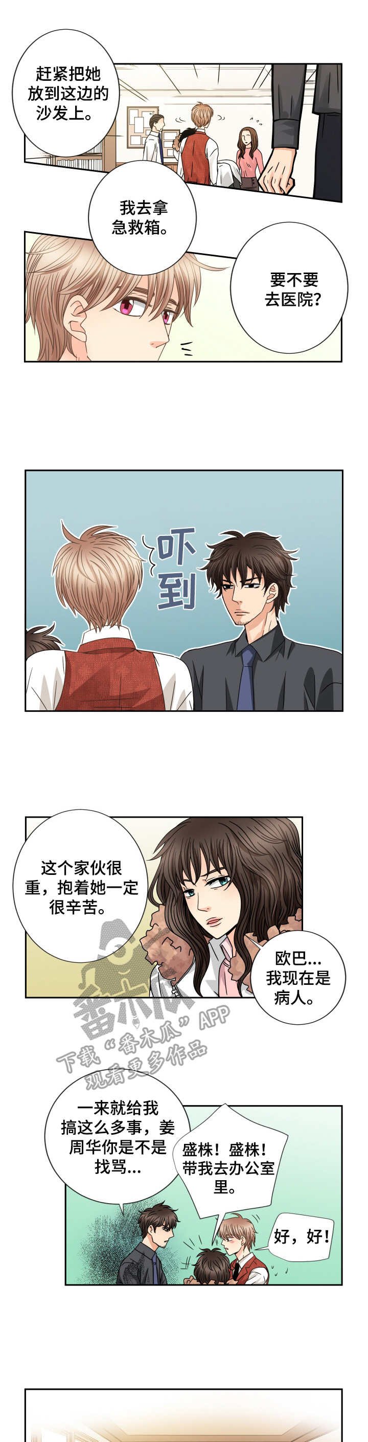 第47章：任性的妹妹