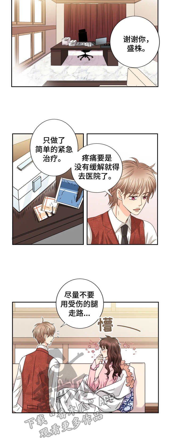 第47章：任性的妹妹