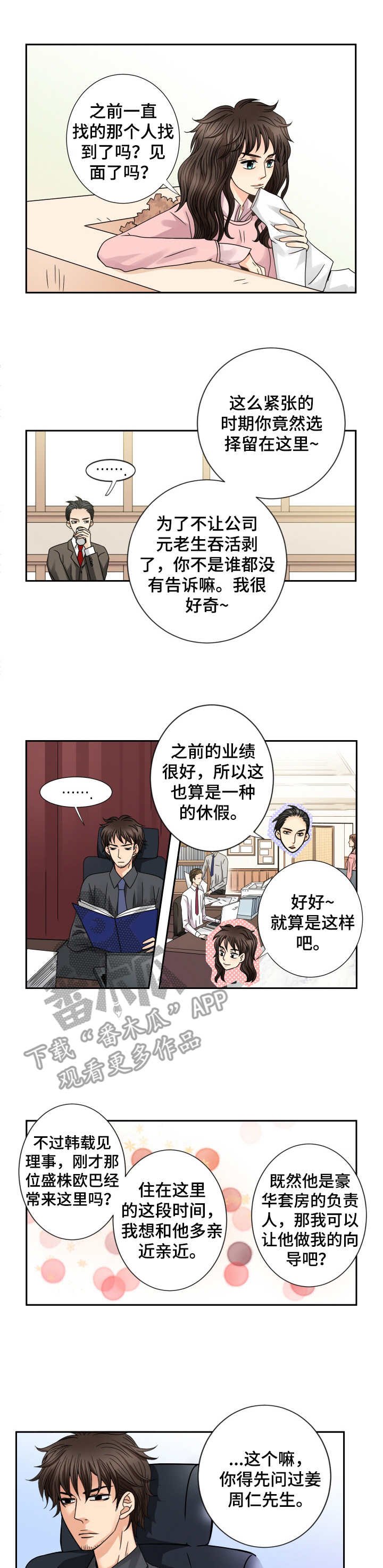 第48章：缠着