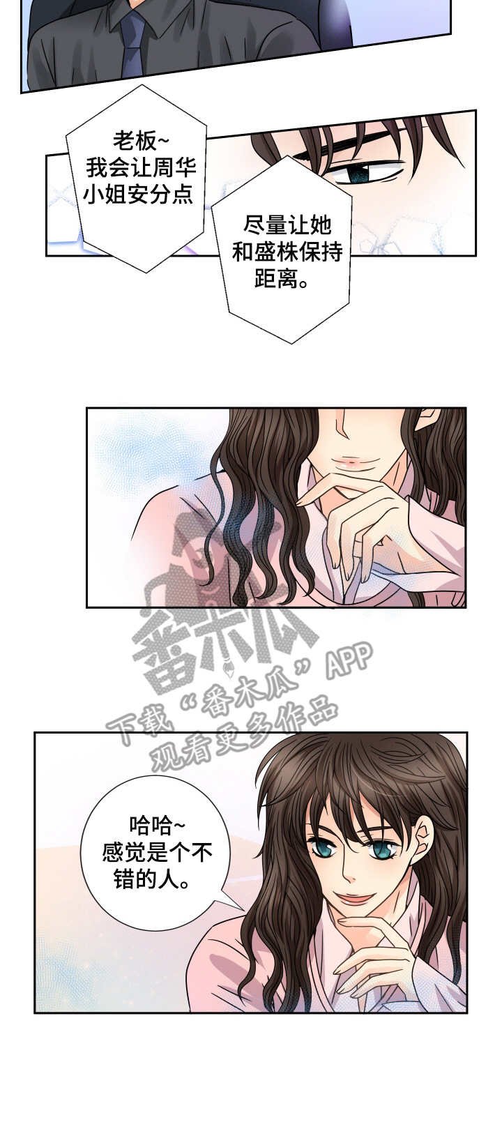 第48章：缠着