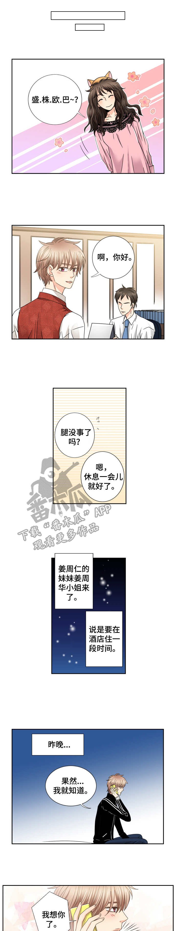 第48章：缠着