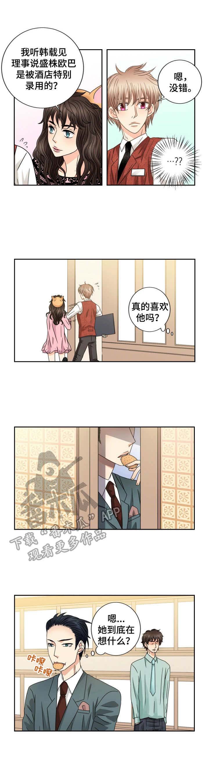 第48章：缠着
