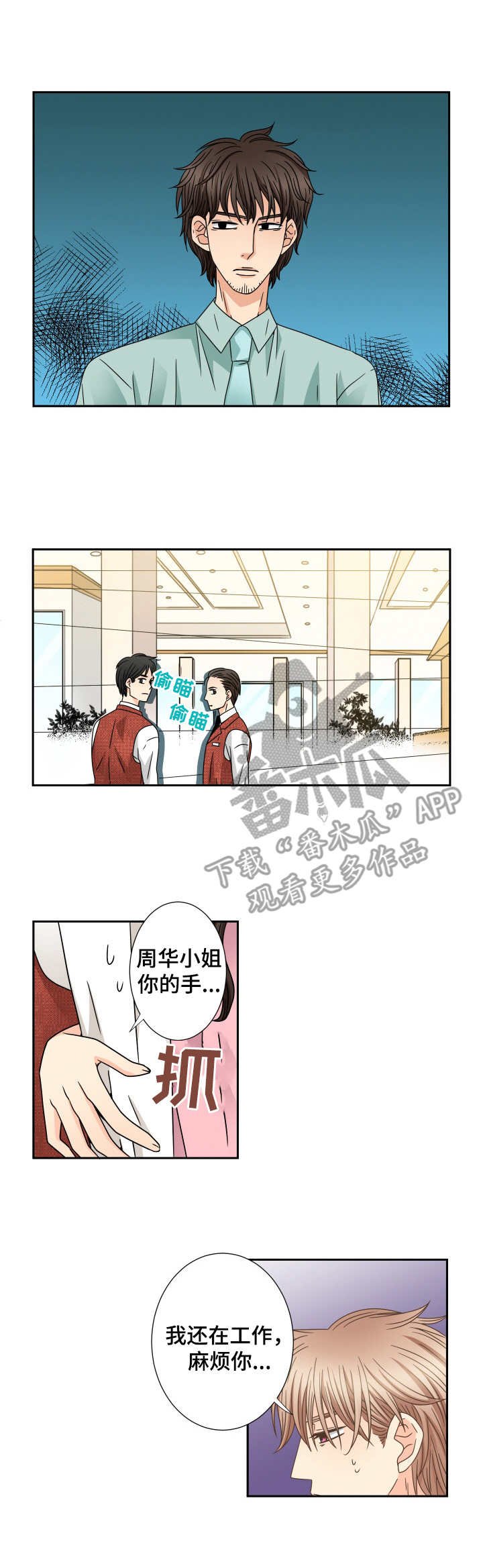 第48章：缠着