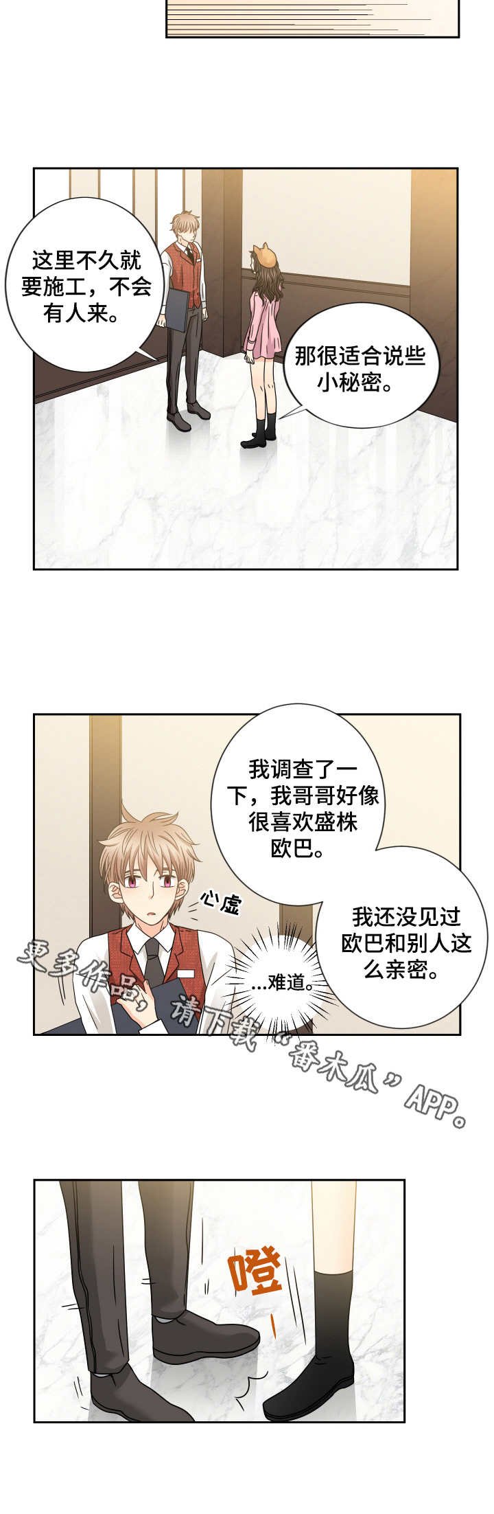 第48章：缠着