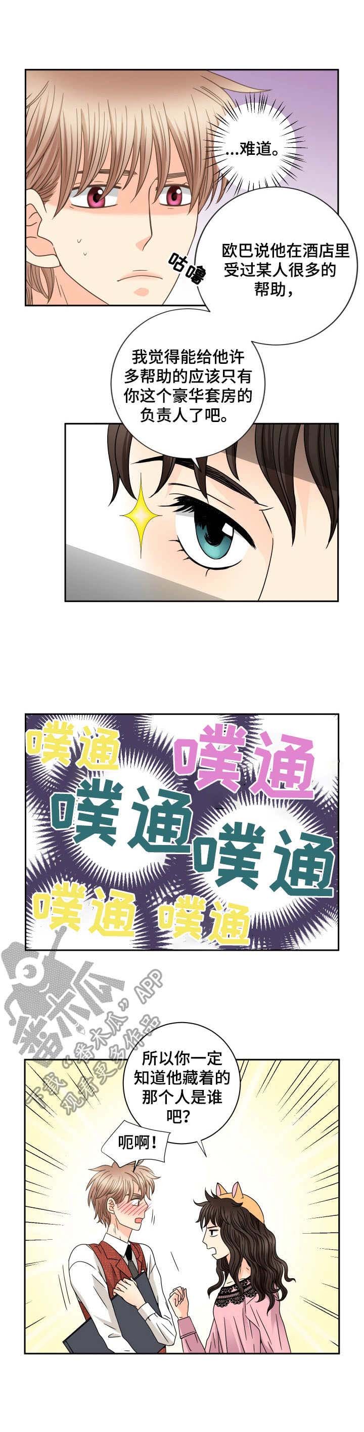 第48章：缠着