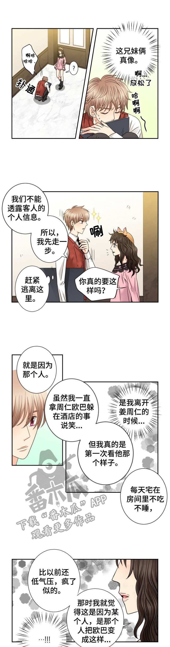 第49章：不安