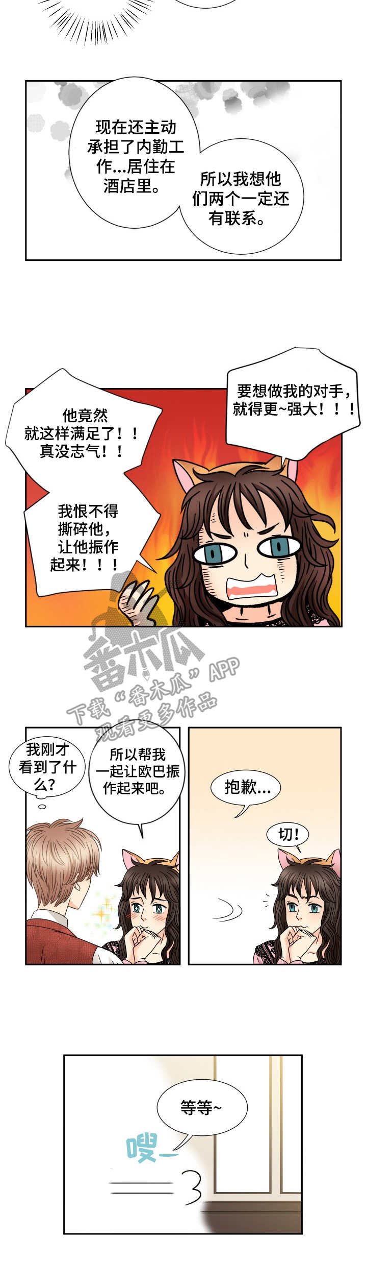 第49章：不安