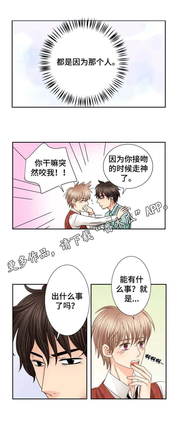 第49章：不安