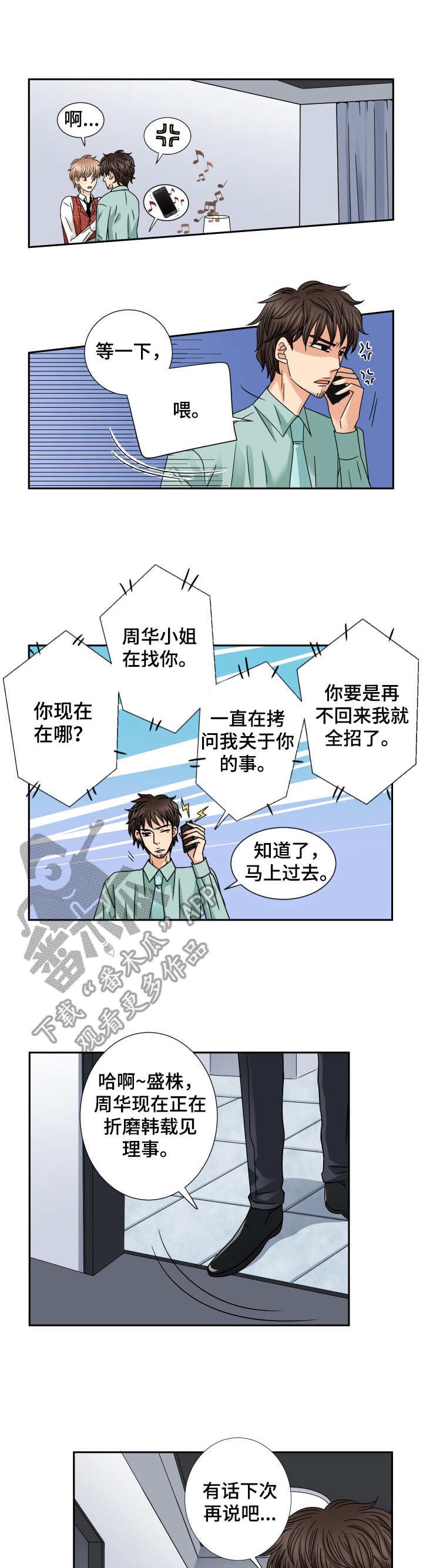 第49章：不安