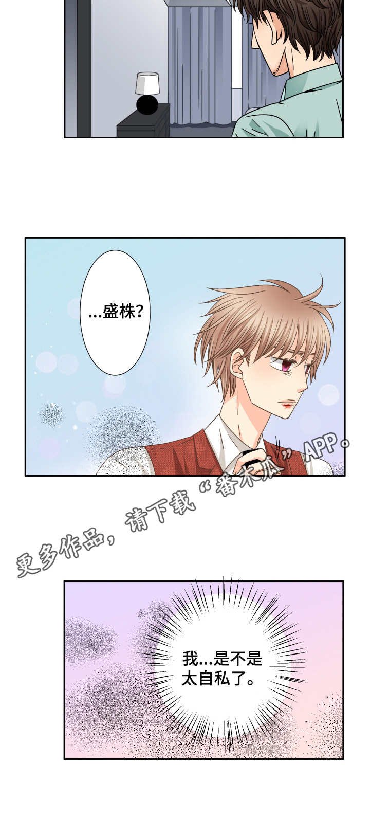 第49章：不安