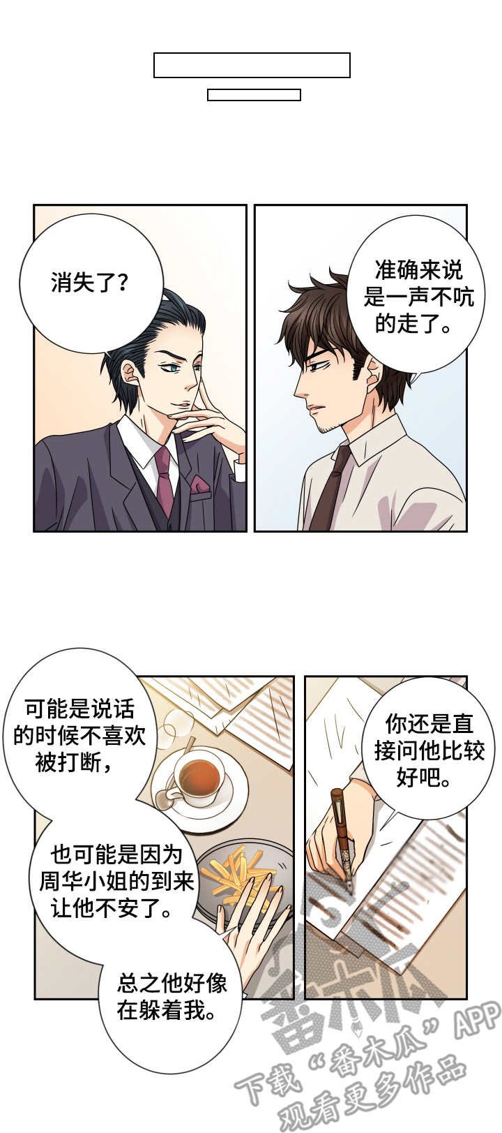 第49章：不安