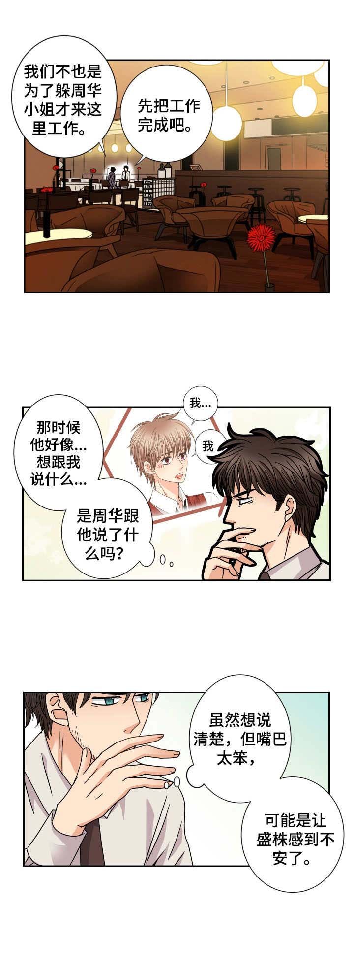 第49章：不安