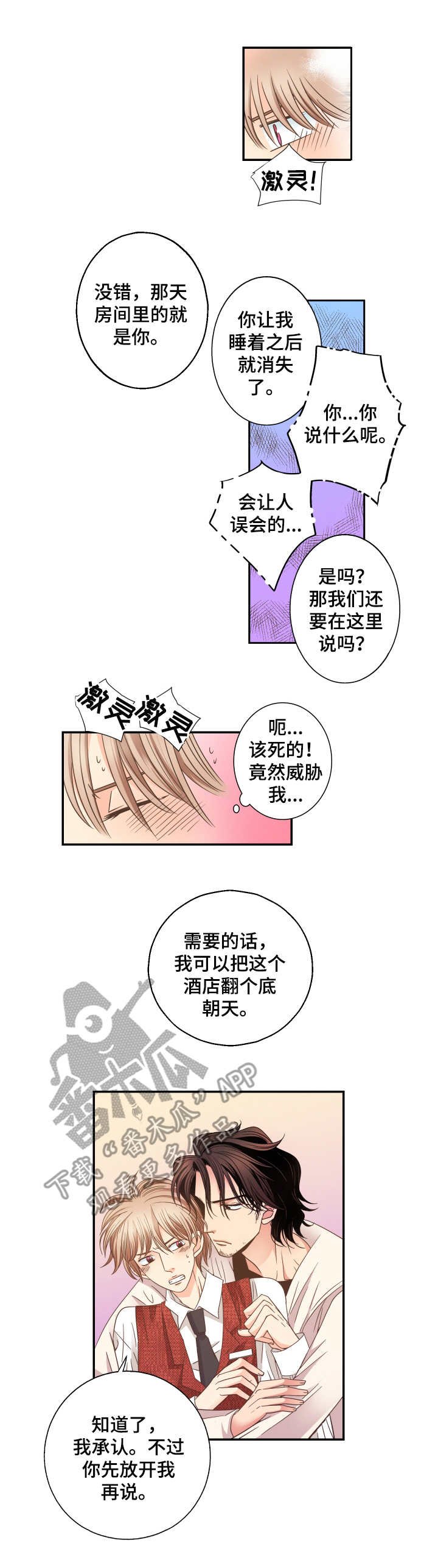 第5章：晕倒