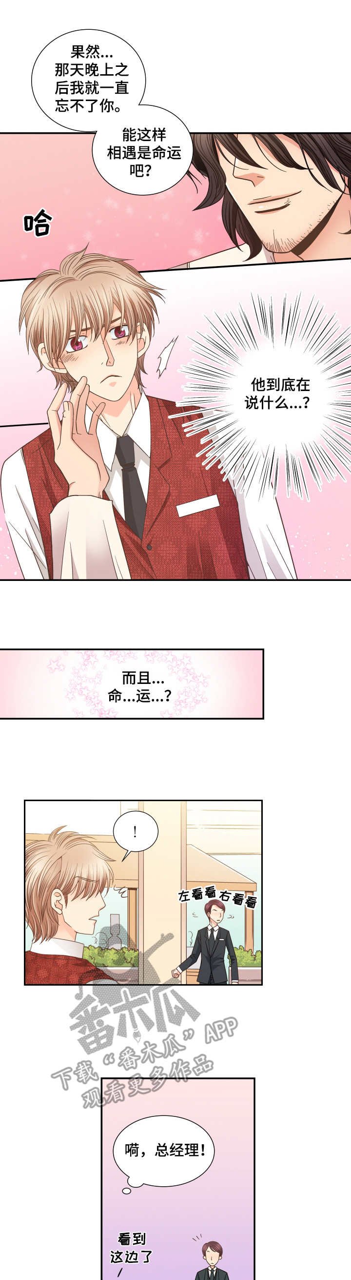 第5章：晕倒