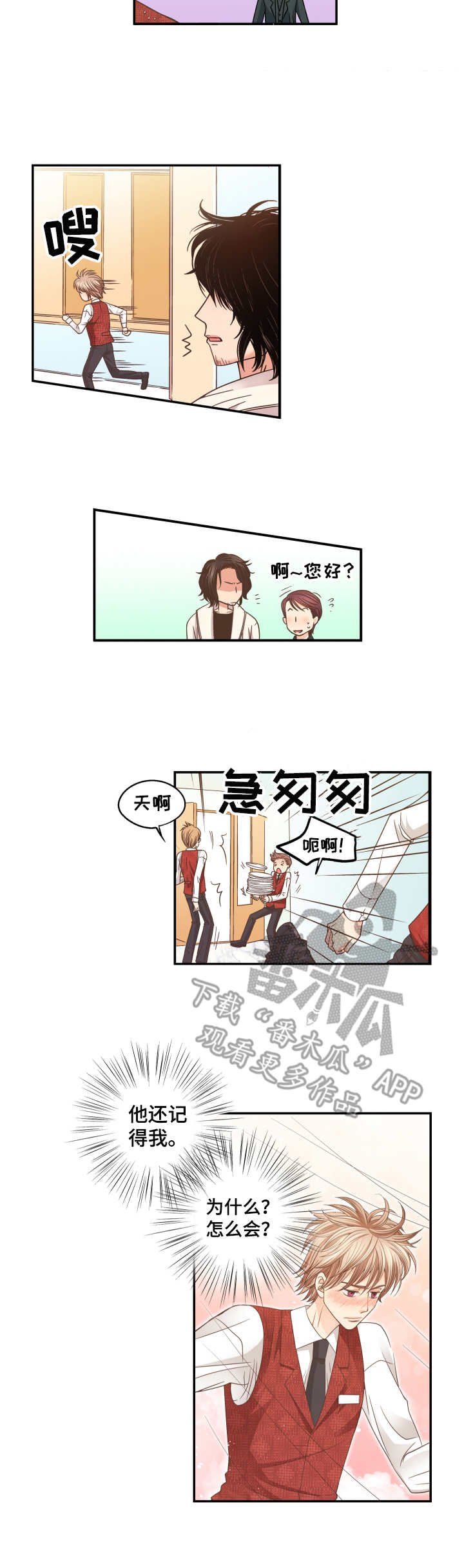 第5章：晕倒