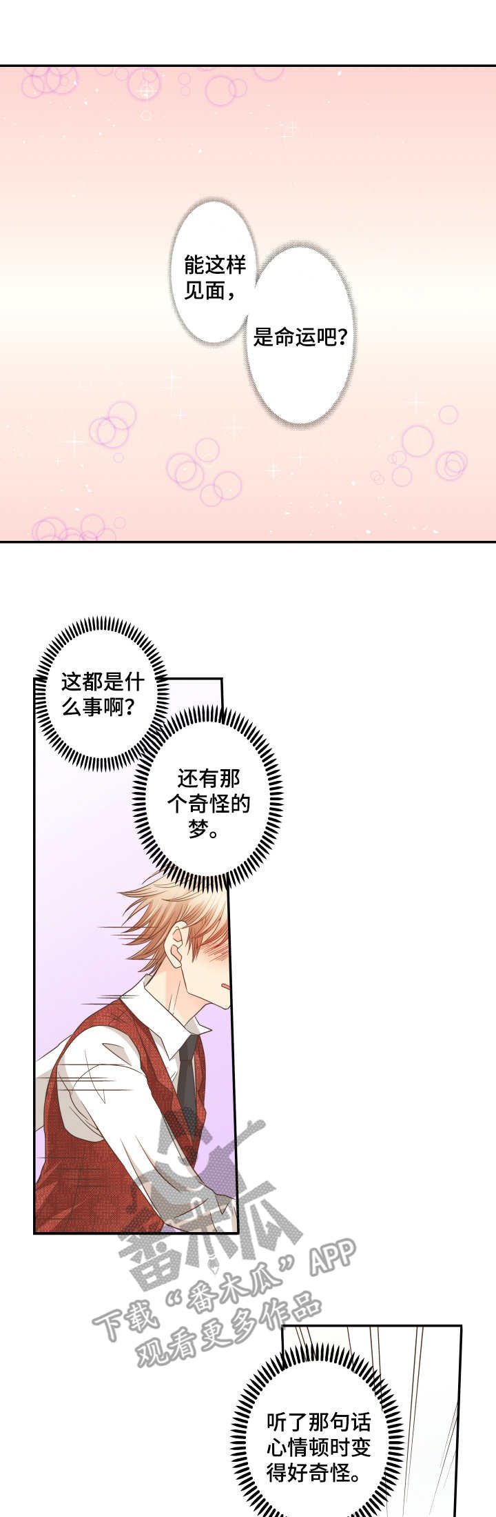 第5章：晕倒
