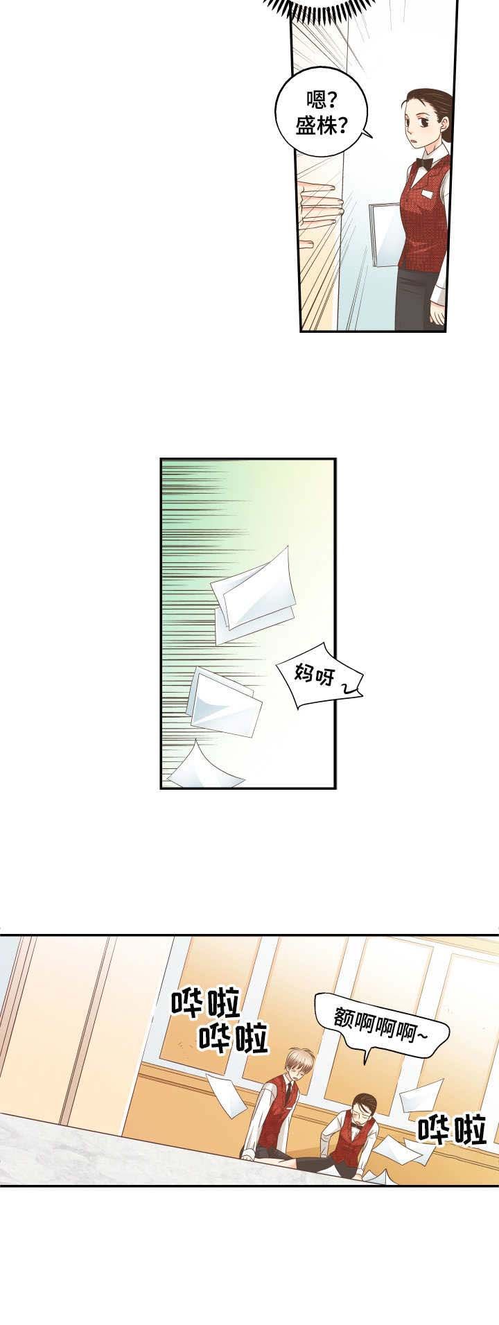 第5章：晕倒