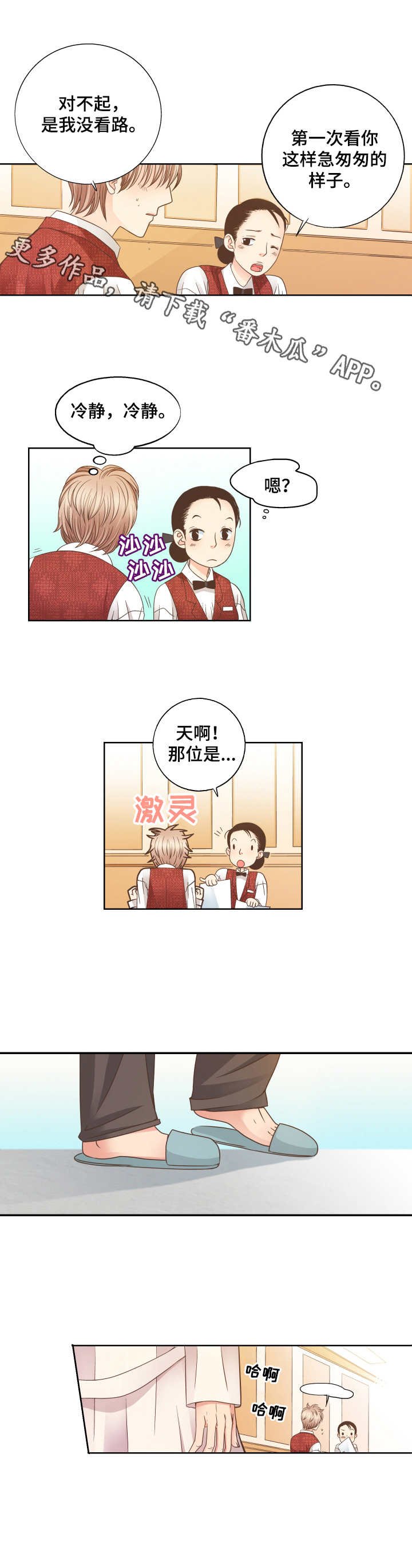 第5章：晕倒