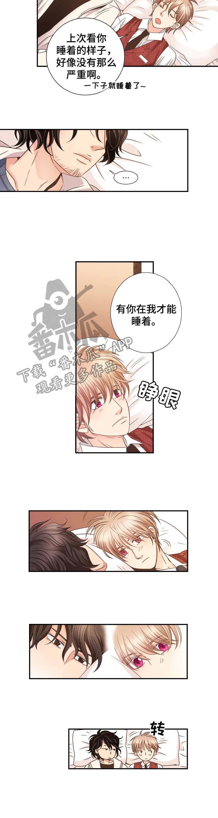 第5章：晕倒