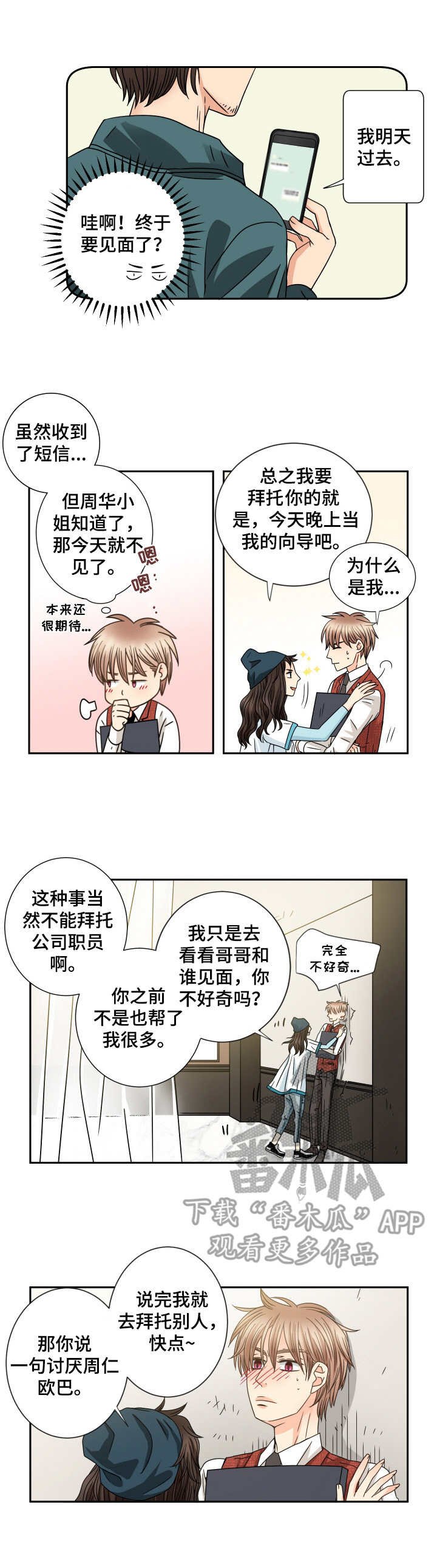 第50章：尾随