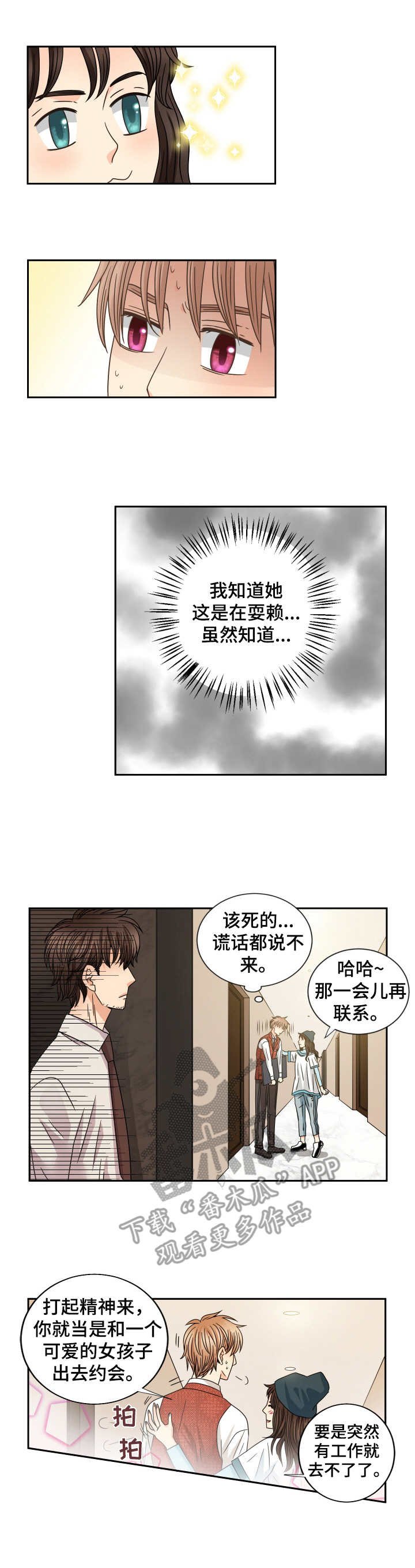 第50章：尾随