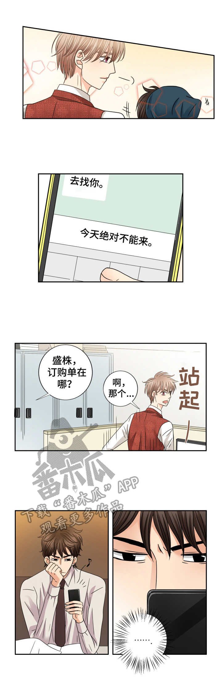 第50章：尾随