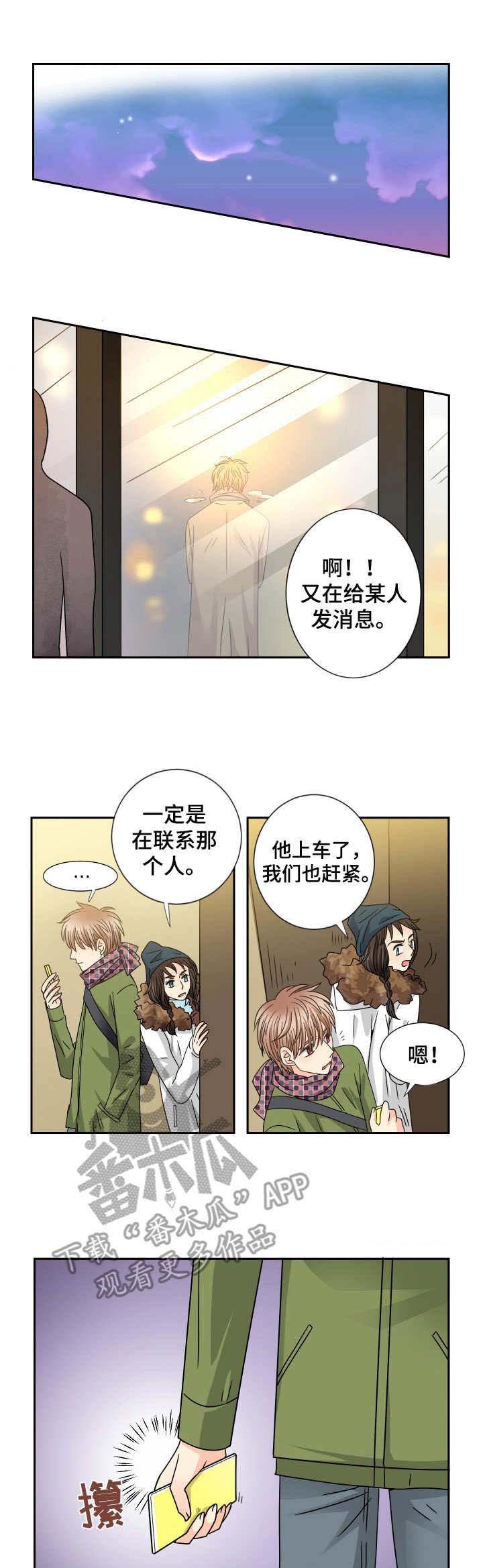 第50章：尾随