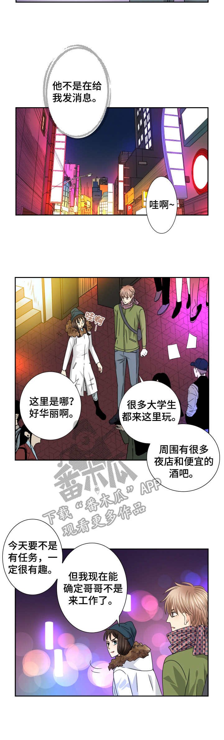 第50章：尾随