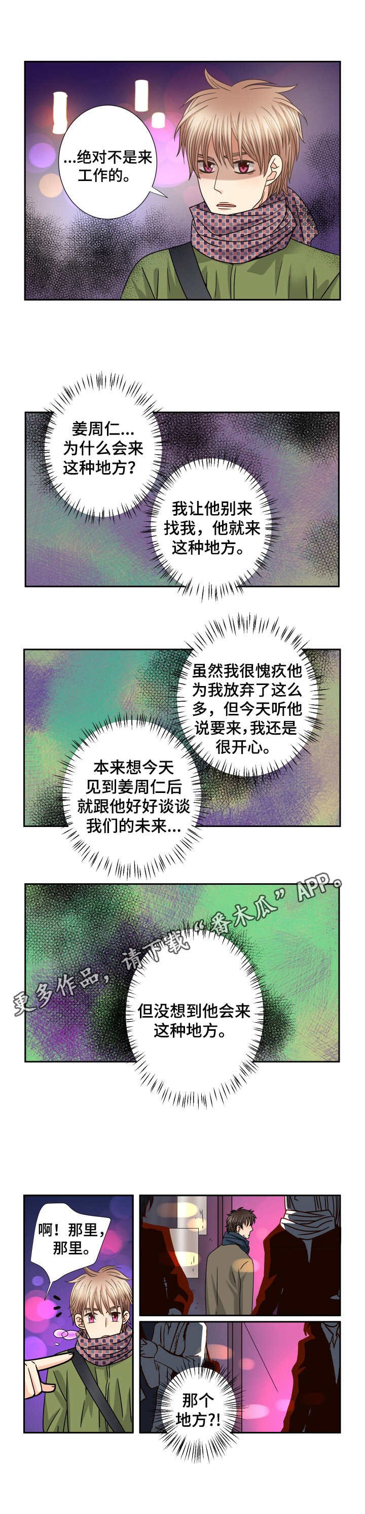 第50章：尾随