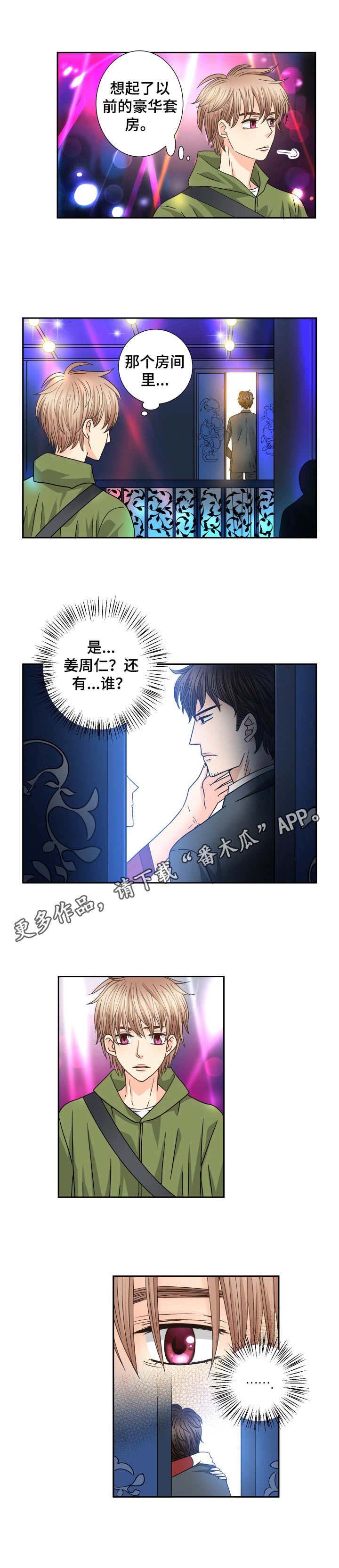 第50章：尾随