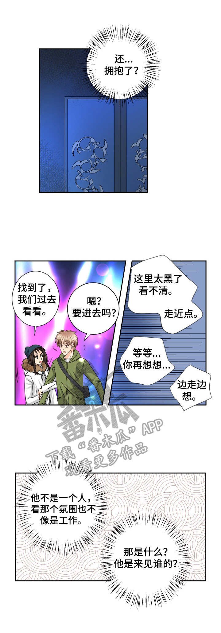 第51章：秘书阿姨