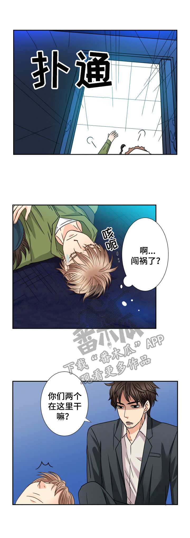 第51章：秘书阿姨